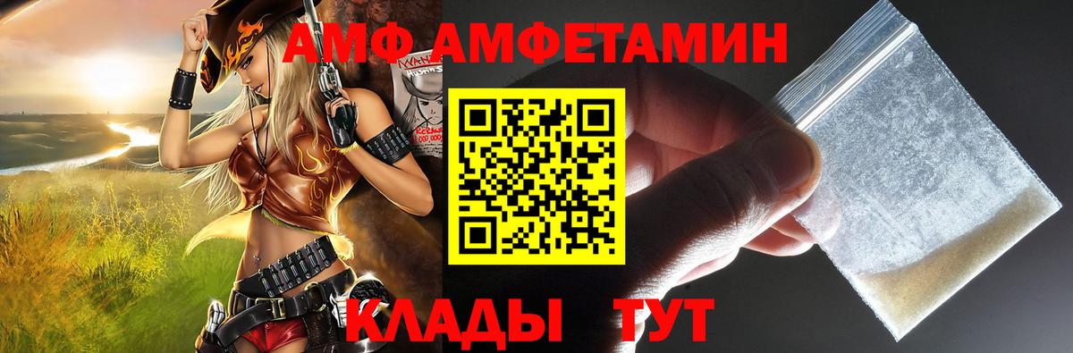 Amphetamine 97% Комсомольск-на-Амуре