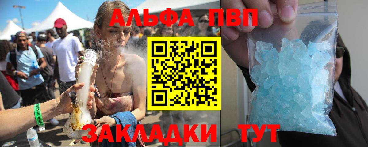 Alpha-PVP СК КРИС  Вход с VPN  Alpha PVP VHQ  Комсомольск-на-Амуре 