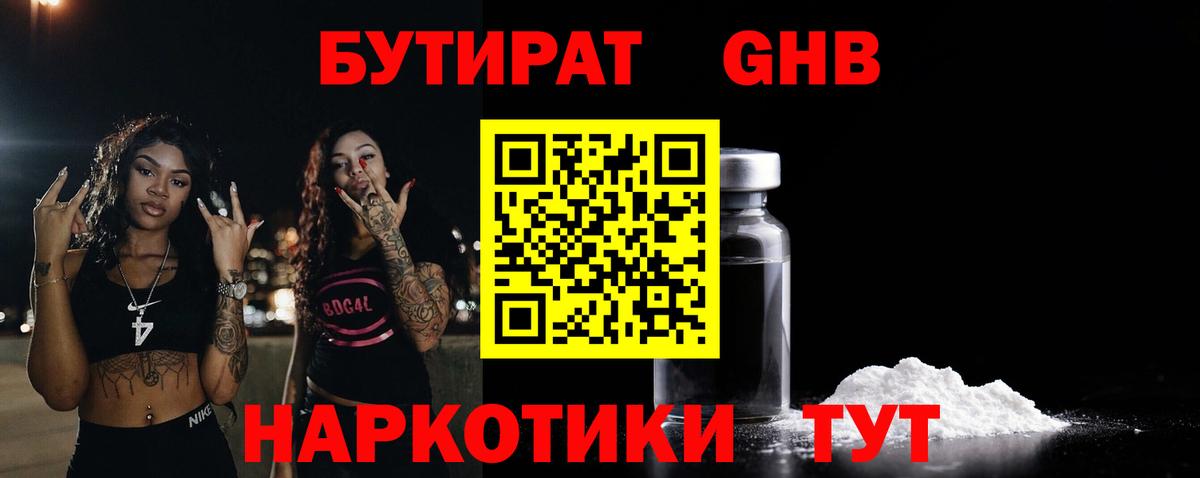 МЕТАДОН Комсомольск-на-Амуре