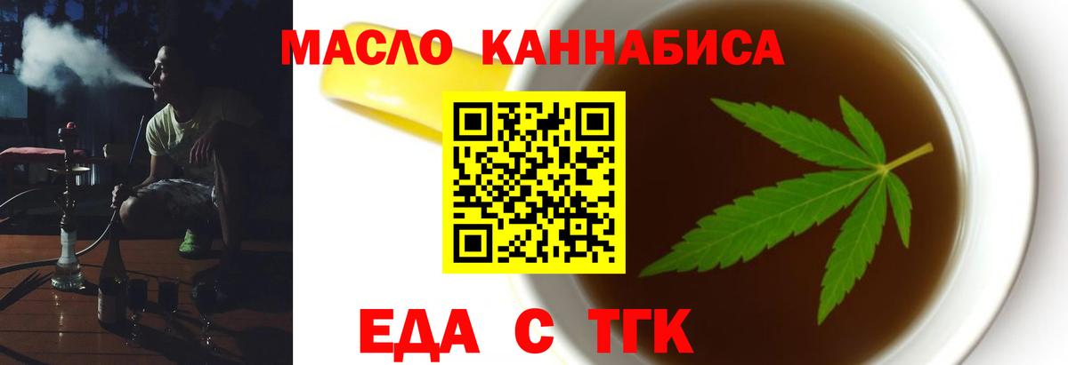 Комсомольск-на-Амуре  Canna-Cookies конопля  Вход с VPN 