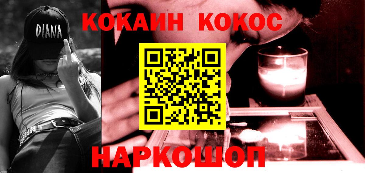 КОКАИН Эквадор Комсомольск-на-Амуре