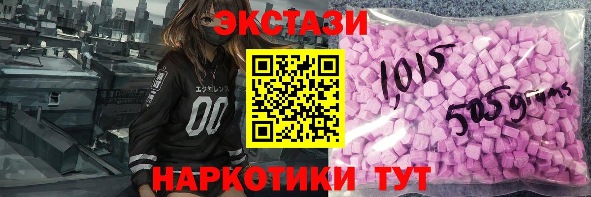 Ecstasy 250 мг  Вход с VPN  Комсомольск-на-Амуре  ЭКСТАЗИ 280 MDMA 