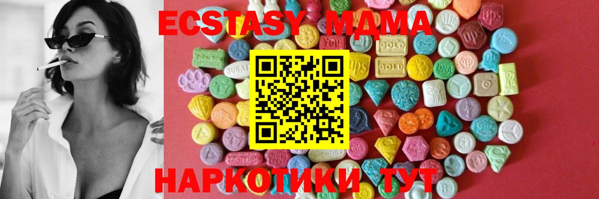 ЭКСТАЗИ круглые Комсомольск-на-Амуре