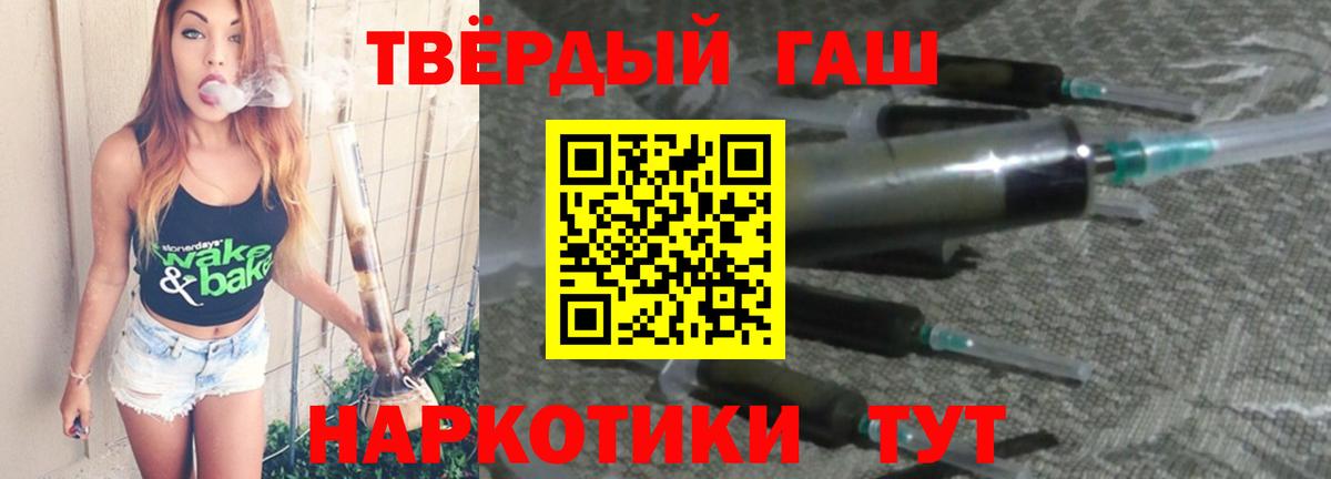 Гашиш  ГАШ гашик  ГАШИШ VHQ  Вход с VPN  Комсомольск-на-Амуре 