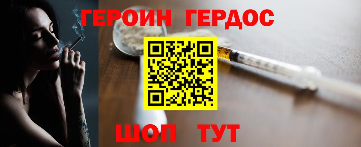 Комсомольск-на-Амуре  Героин гречка  Вход с VPN 