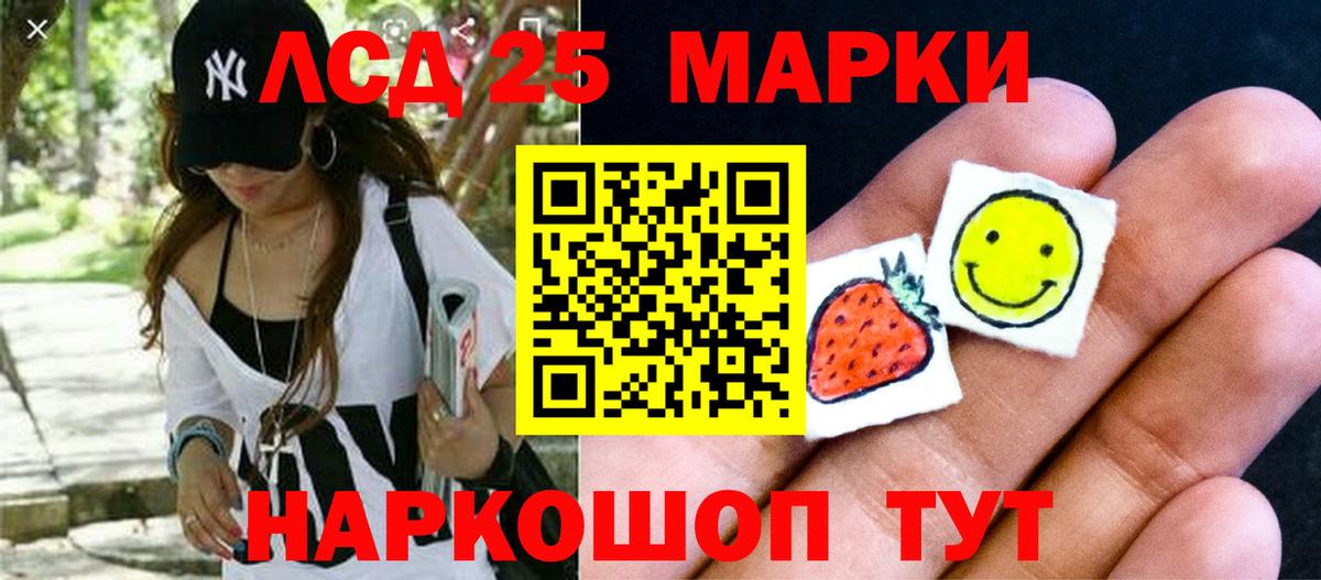 Комсомольск-на-Амуре  ЛСД экстази кислота  Вход с VPN 