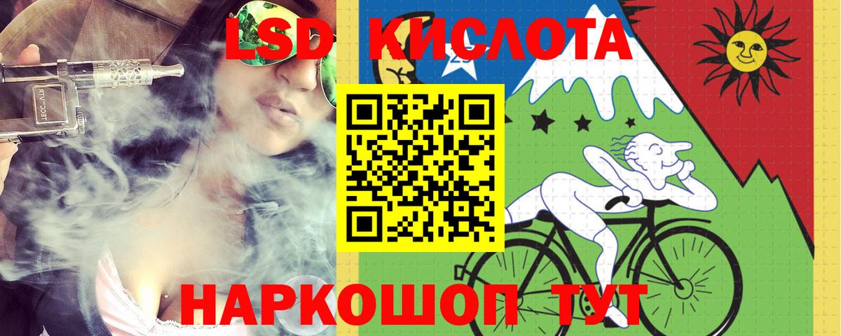 Лсд 25 экстази ecstasy Комсомольск-на-Амуре