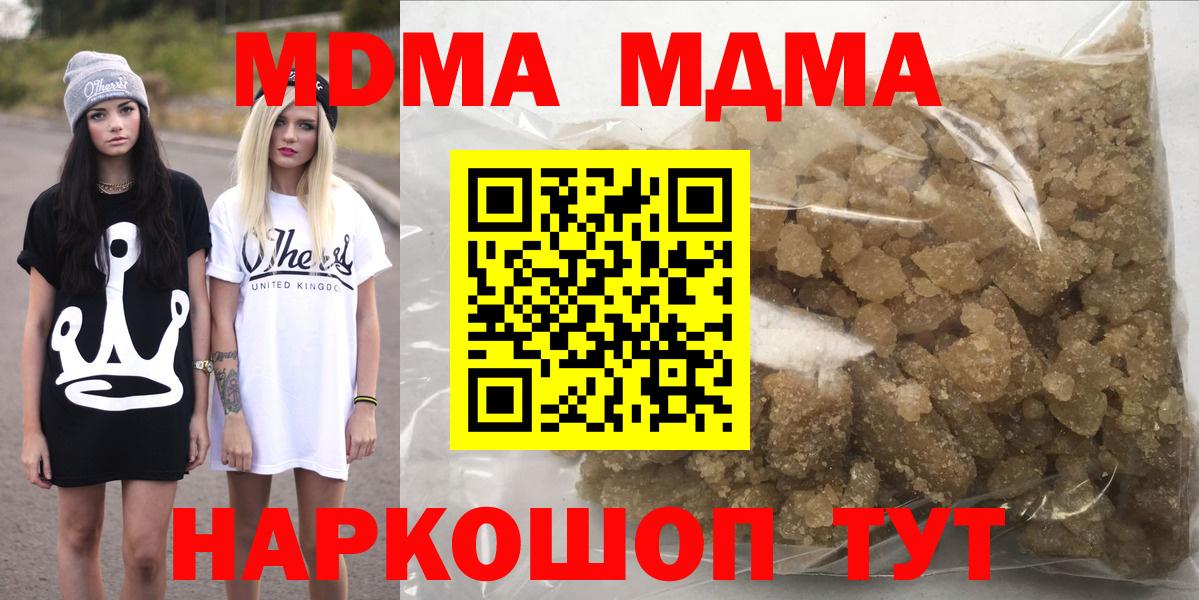 Комсомольск-на-Амуре  MDMA VHQ  MDMA кристаллы  Вход с VPN 