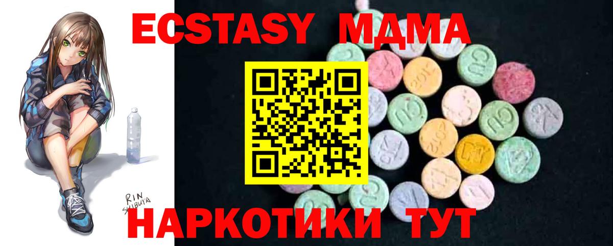 MDMA молли Комсомольск-на-Амуре