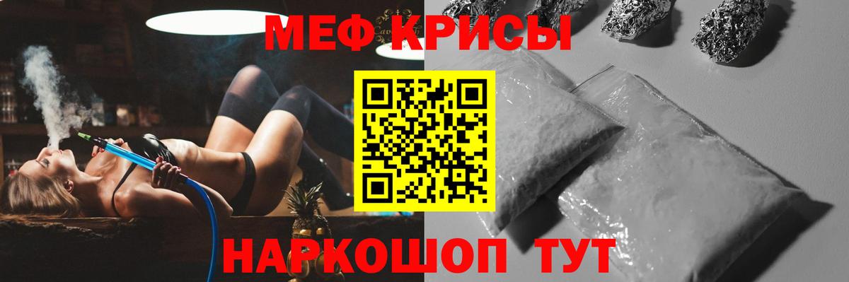 Меф мука Комсомольск-на-Амуре