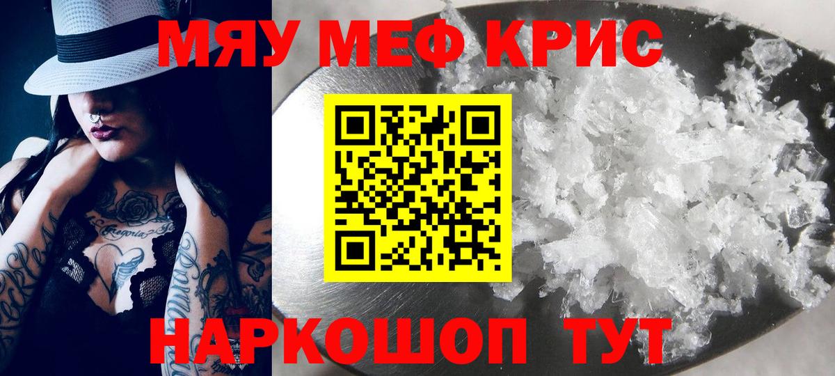 Комсомольск-на-Амуре  Меф  Меф  Вход с VPN  Мефедрон 4 MMC 