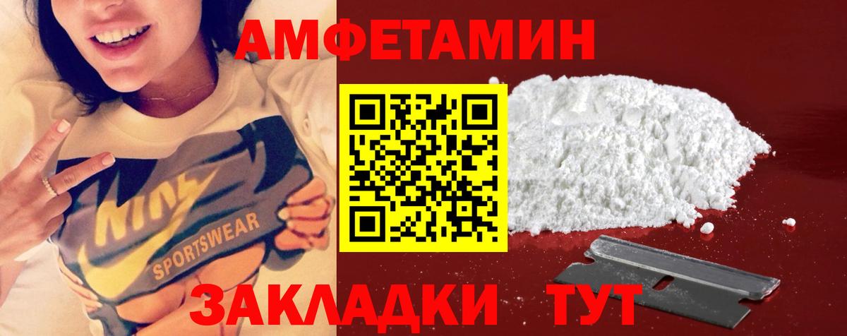 МЕТАМФЕТАМИН витя Комсомольск-на-Амуре
