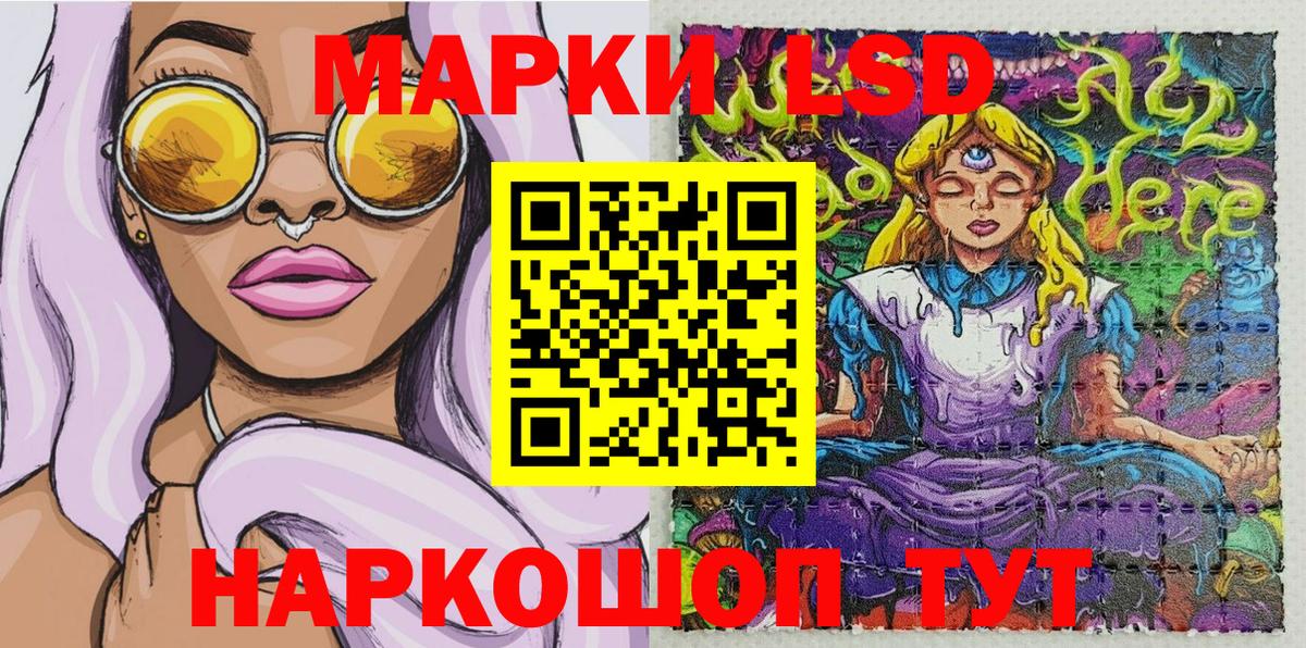 Комсомольск-на-Амуре  Наркотические марки 1,8мг  Вход с VPN  Наркотические марки 1,8мг 