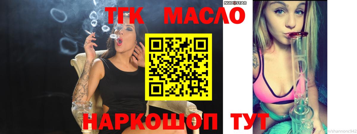 Комсомольск-на-Амуре  Дистиллят ТГК THC oil  ТГК гашишное масло  Вход с VPN 